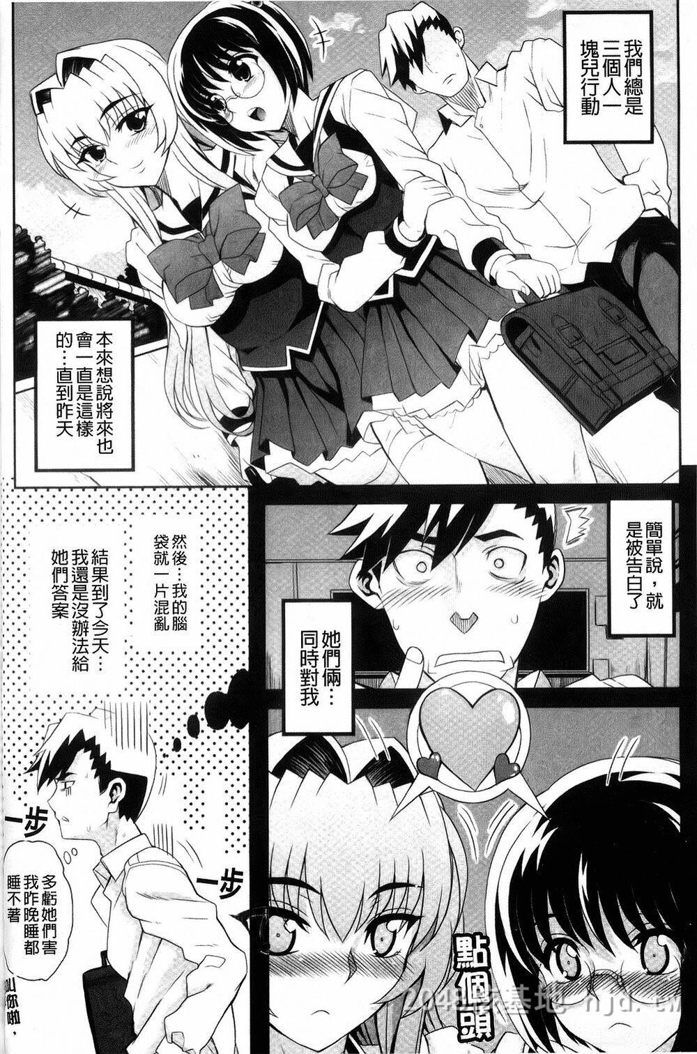 [中文][夏庵]デレのちトラレ[中国翻訳]1第1页 作者:Publisher 帖子ID:219935 TAG:动漫图片,卡通漫畫,2048核基地