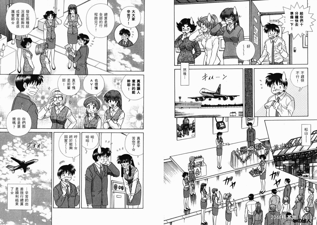 [中文][黑白][两人性世界/夫妻成长日记]part-341-342[18P]第1页 作者:Publisher 帖子ID:219487 TAG:动漫图片,卡通漫畫,2048核基地