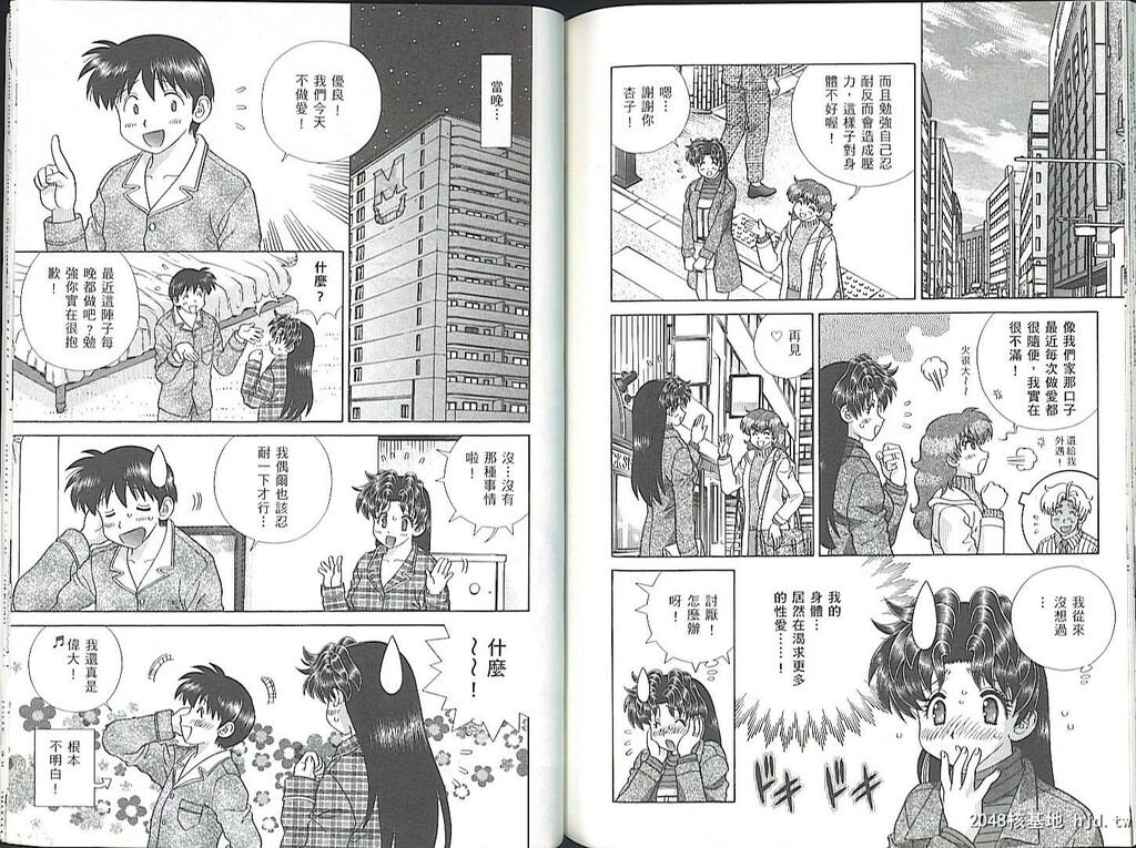 [中文][黑白][两人性世界/夫妻成长日记]part-335-336[19P]第1页 作者:Publisher 帖子ID:219348 TAG:动漫图片,卡通漫畫,2048核基地