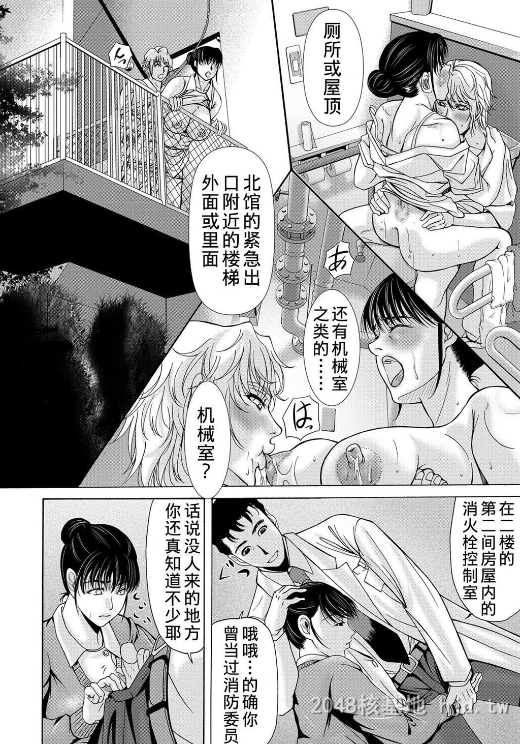 [中文][黑白][汉化]母が白衣を脱ぐとき~当母亲脱下白大褂时7-9话[78P]第1页 作者:Publisher 帖子ID:219927 TAG:动漫图片,卡通漫畫,2048核基地