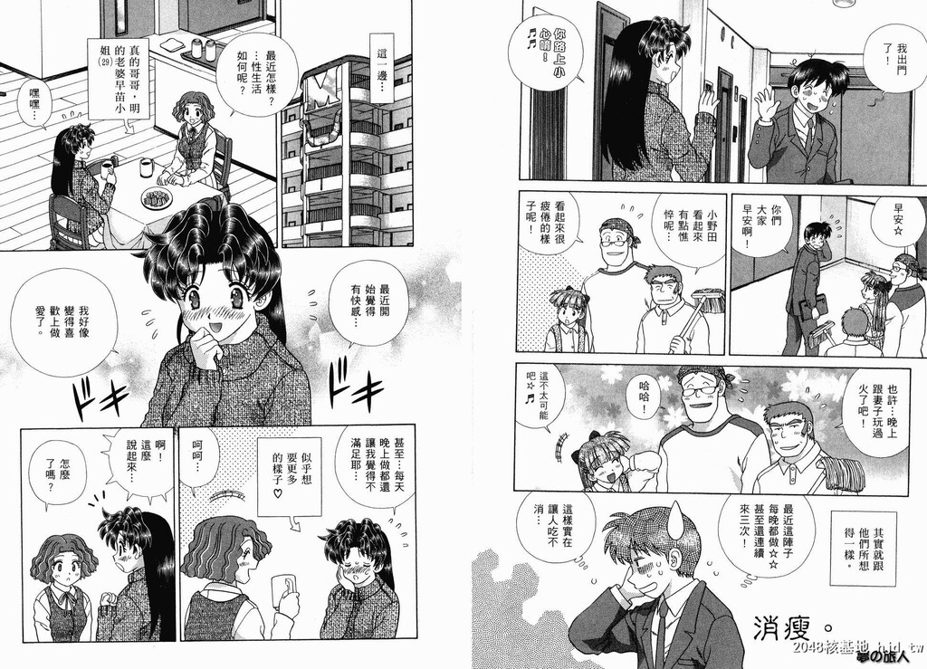 [中文][黑白][两人性世界/夫妻成长日记]part-337-338[18P]第1页 作者:Publisher 帖子ID:219485 TAG:动漫图片,卡通漫畫,2048核基地