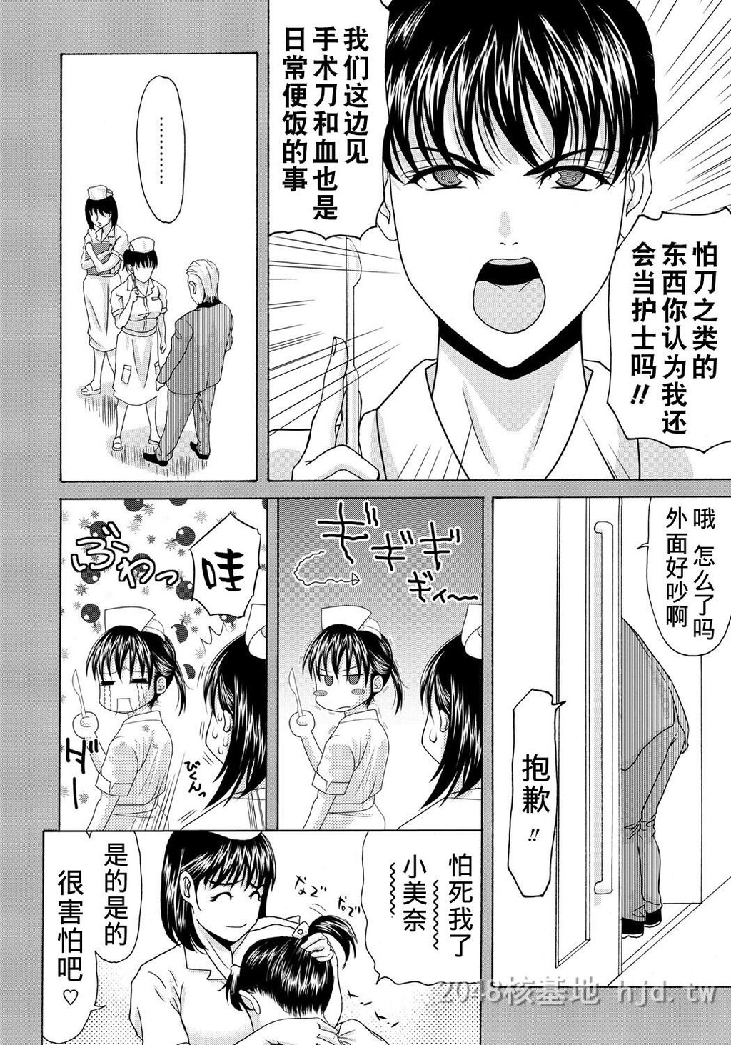 [中文][黑白][汉化]母が白衣を脱ぐとき~当母亲脱下白大褂时10-12话[67P]第0页 作者:Publisher 帖子ID:219928 TAG:动漫图片,卡通漫畫,2048核基地