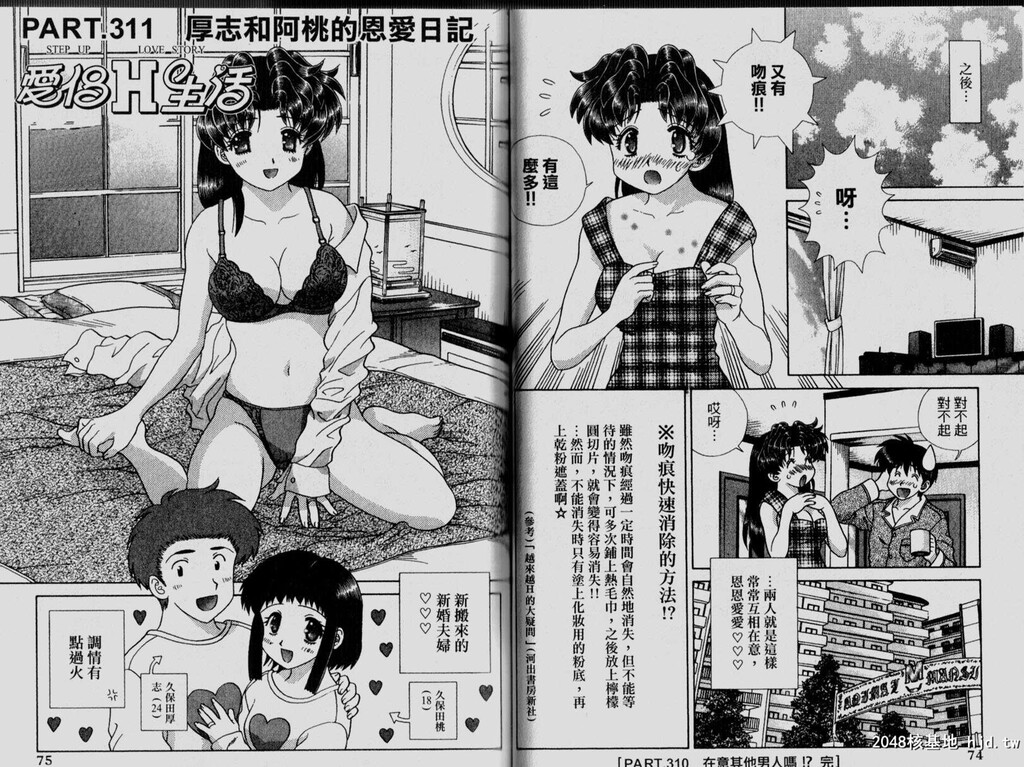 [中文][黑白][两人性世界/夫妻成长日记]part-311-312[17P]第1页 作者:Publisher 帖子ID:219198 TAG:动漫图片,卡通漫畫,2048核基地