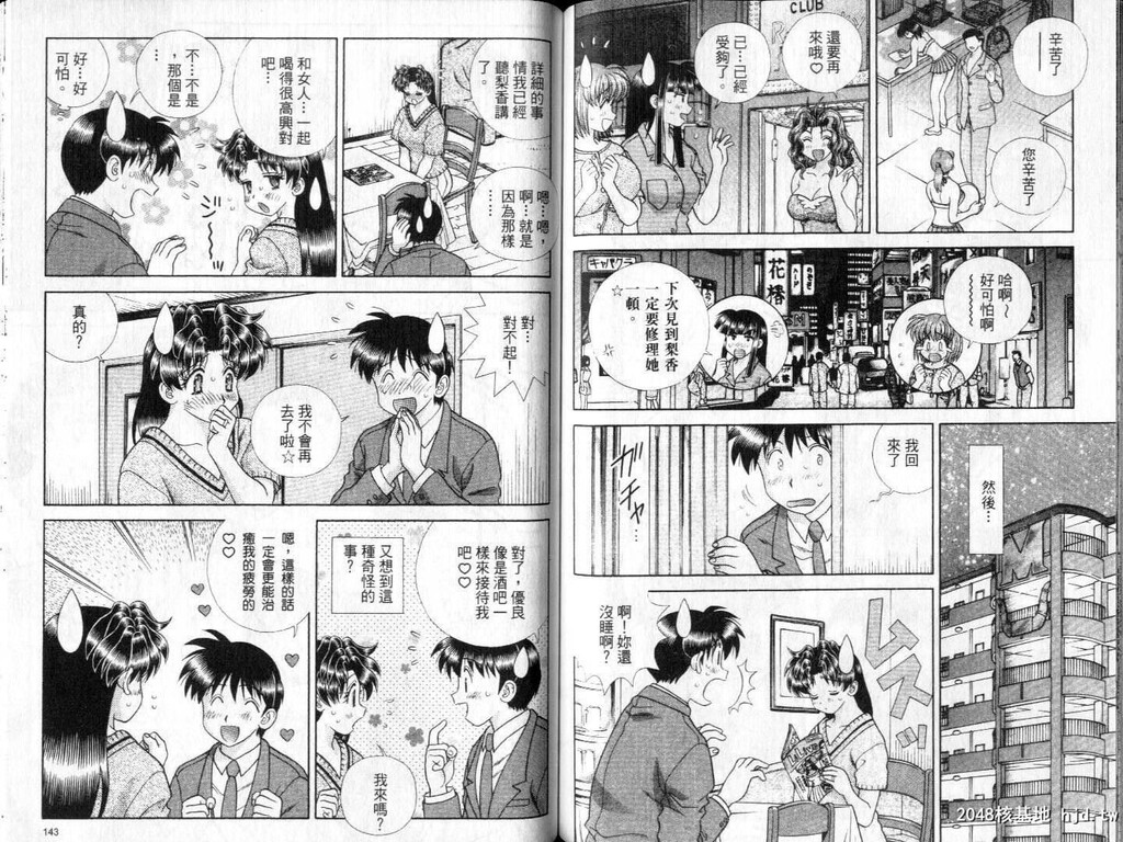 [中文][黑白]两人性世界/夫妻成长日记part-265-266[19P]第1页 作者:Publisher 帖子ID:218752 TAG:动漫图片,卡通漫畫,2048核基地