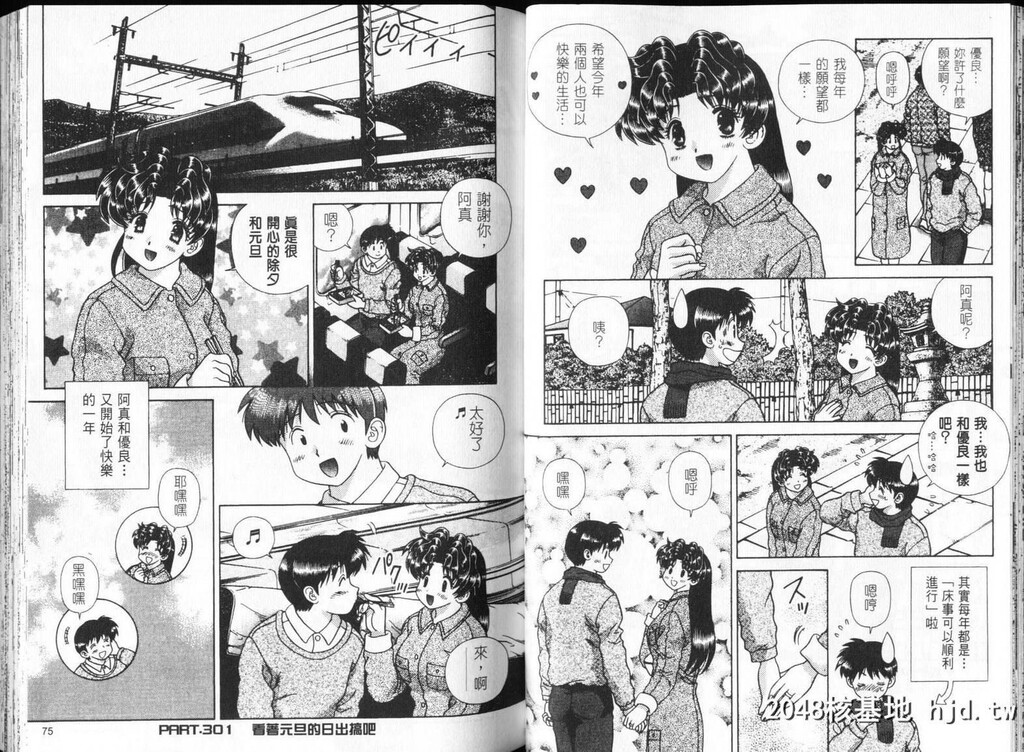 [中文][黑白][两人性世界/夫妻成长日记]part-300-301[20P]第1页 作者:Publisher 帖子ID:219192 TAG:动漫图片,卡通漫畫,2048核基地