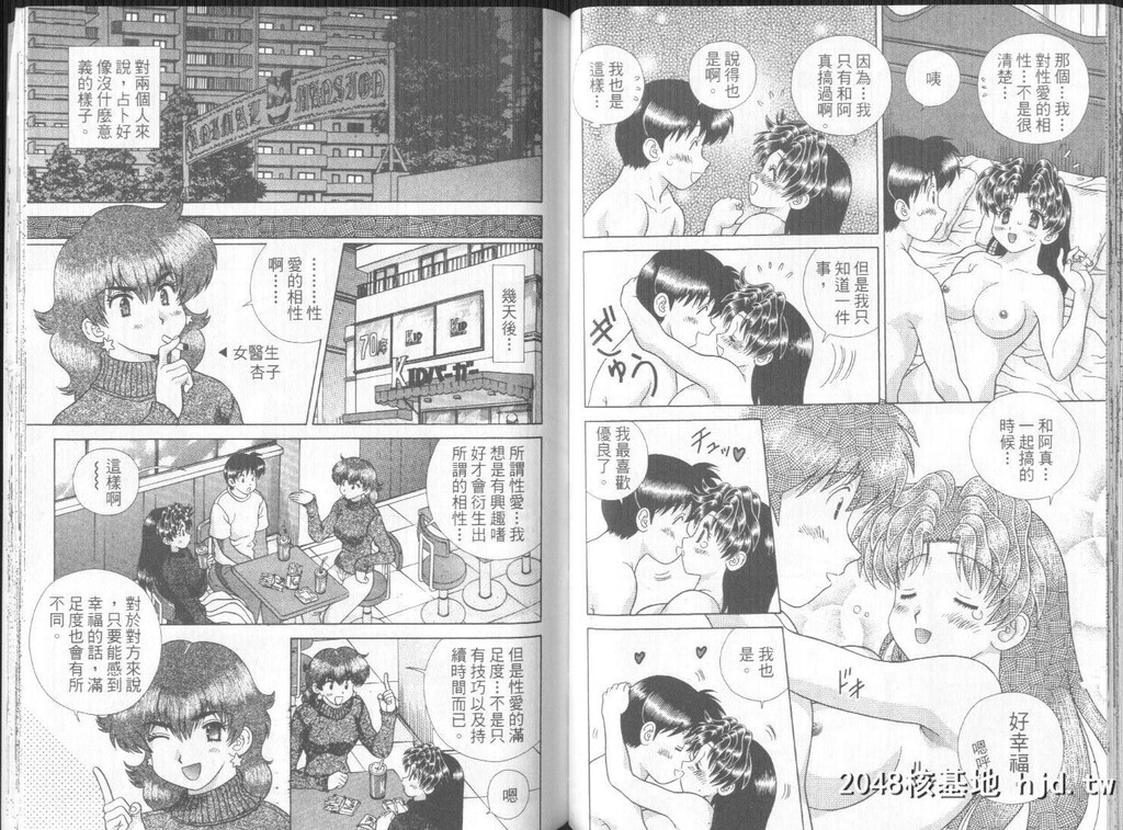 [中文][黑白][两人性世界/夫妻成长日记]part-294-295[18P]第1页 作者:Publisher 帖子ID:219053 TAG:动漫图片,卡通漫畫,2048核基地