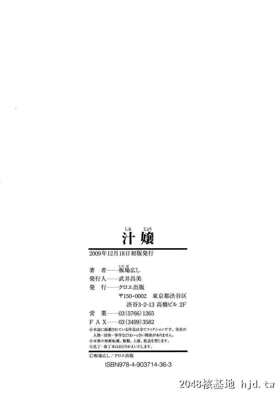 [板场広し]汁孃第0页 作者:Publisher 帖子ID:218903 TAG:动漫图片,卡通漫畫,2048核基地