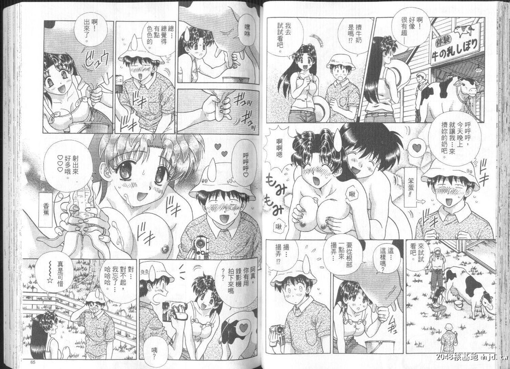 [中文][黑白]两人性世界/夫妻成长日记part-253-254[18P]第1页 作者:Publisher 帖子ID:218610 TAG:动漫图片,卡通漫畫,2048核基地