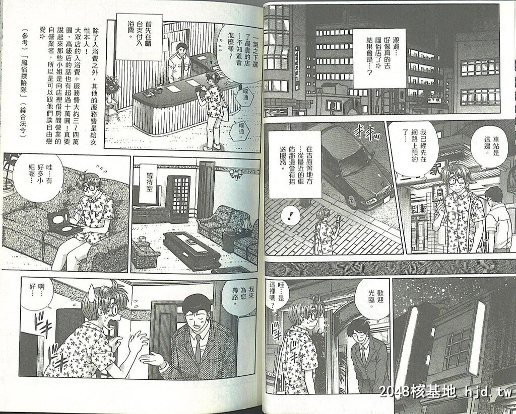 [中文][黑白][两人性世界/夫妻成长日记]part-318-319[20P]第1页 作者:Publisher 帖子ID:219340 TAG:动漫图片,卡通漫畫,2048核基地