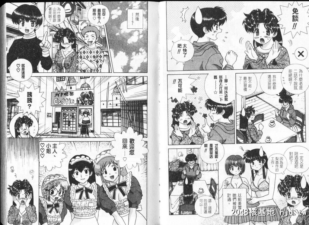 [中文][黑白][两人性世界/夫妻成长日记]part-298-299[17P]第1页 作者:Publisher 帖子ID:219191 TAG:动漫图片,卡通漫畫,2048核基地