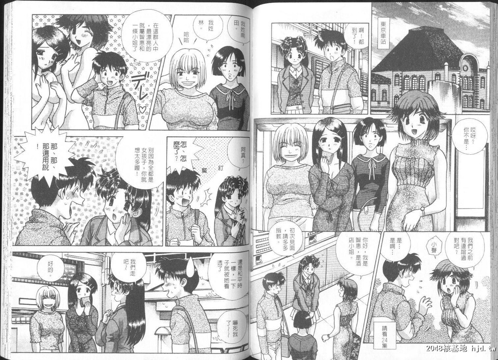 [中文][黑白]两人性世界/夫妻成长日记part-247-248[18P]第1页 作者:Publisher 帖子ID:218607 TAG:动漫图片,卡通漫畫,2048核基地