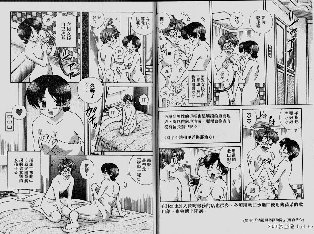 [中文][黑白][两人性世界/夫妻成长日记]part-307-308[18P]第1页 作者:Publisher 帖子ID:219196 TAG:动漫图片,卡通漫畫,2048核基地