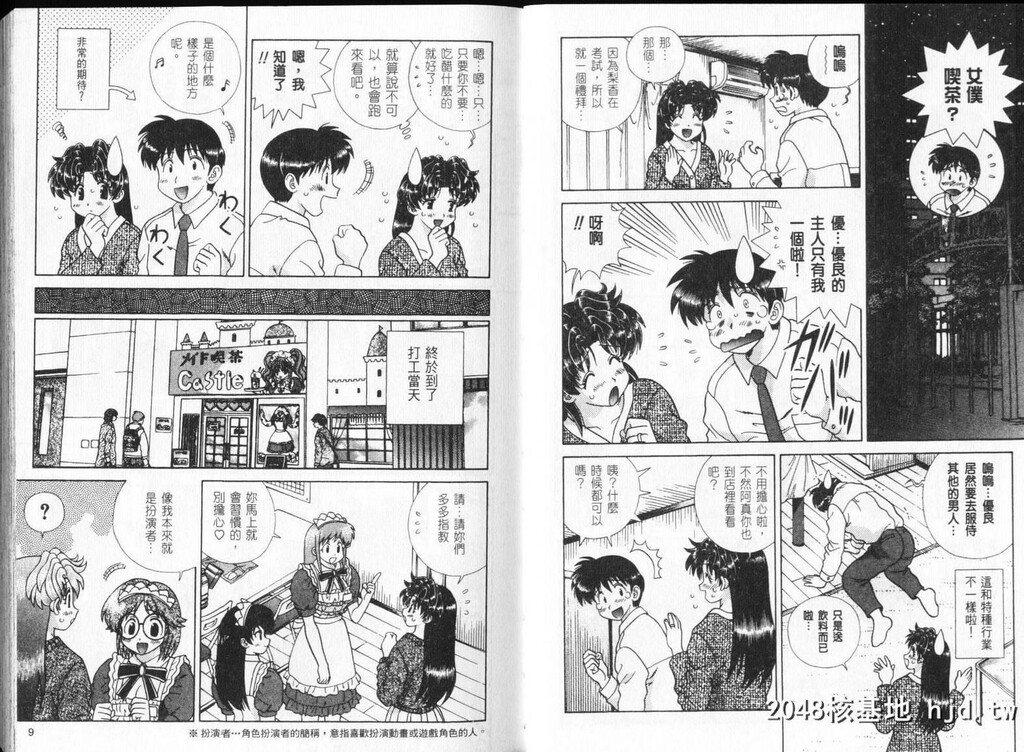 [中文][黑白][两人性世界/夫妻成长日记]part-298-299[17P]第1页 作者:Publisher 帖子ID:219191 TAG:动漫图片,卡通漫畫,2048核基地