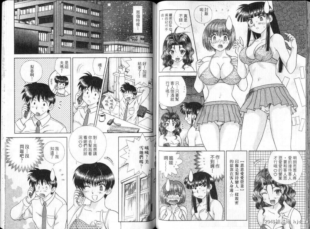 [中文][黑白]两人性世界/夫妻成长日记part-265-266[19P]第1页 作者:Publisher 帖子ID:218752 TAG:动漫图片,卡通漫畫,2048核基地