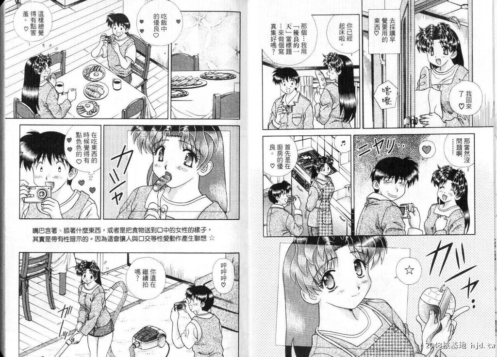 [中文][黑白]两人性世界/夫妻成长日记part-259-260[18P]第1页 作者:Publisher 帖子ID:218749 TAG:动漫图片,卡通漫畫,2048核基地