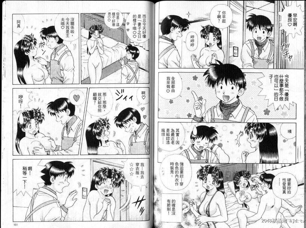 [中文][黑白]两人性世界/夫妻成长日记part-267-268[19P]第1页 作者:Publisher 帖子ID:218753 TAG:动漫图片,卡通漫畫,2048核基地