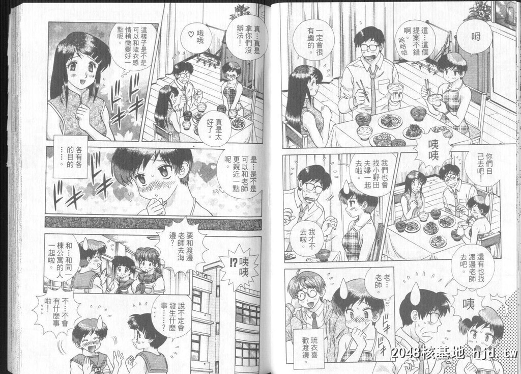 [中文][黑白][两人性世界/夫妻成长日记]part-292-293[18P]第1页 作者:Publisher 帖子ID:219052 TAG:动漫图片,卡通漫畫,2048核基地