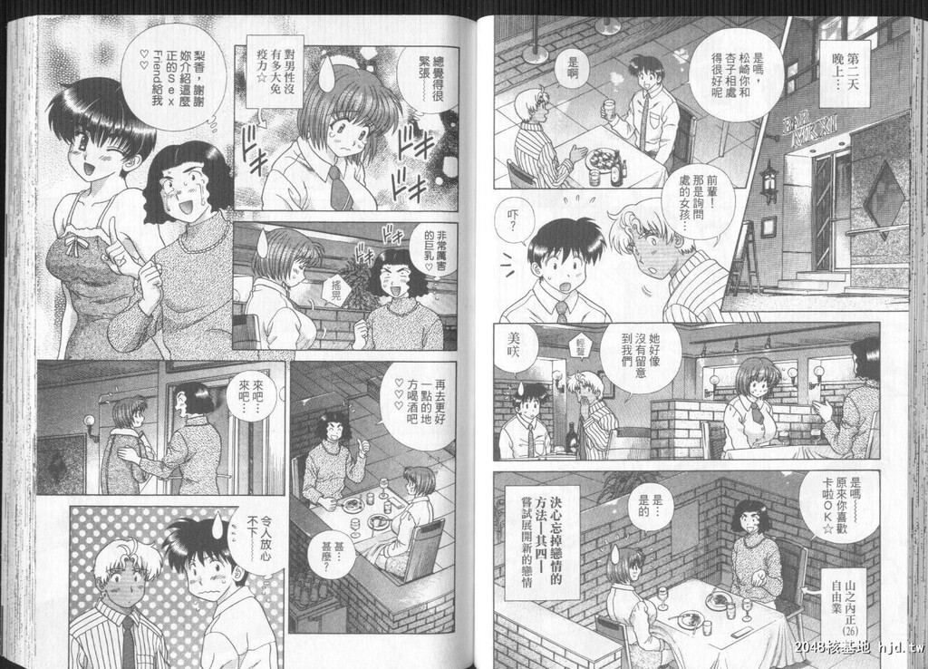 [中文][黑白]两人性世界/夫妻成长日记part-271-272[17P]第1页 作者:Publisher 帖子ID:218755 TAG:动漫图片,卡通漫畫,2048核基地