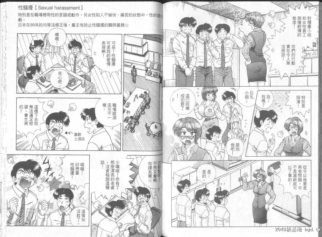 [中文][黑白]两人性世界/夫妻成长日记part-285-286[16P]第0页 作者:Publisher 帖子ID:218899 TAG:动漫图片,卡通漫畫,2048核基地