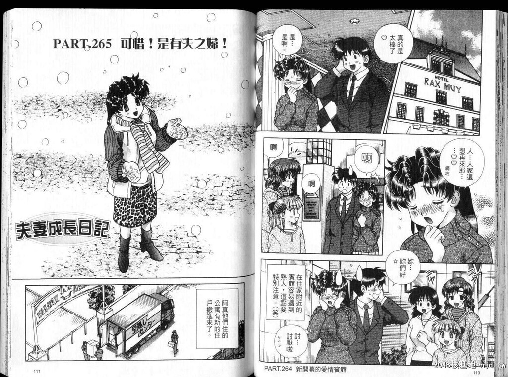 [中文][黑白]两人性世界/夫妻成长日记part-265-266[19P]第1页 作者:Publisher 帖子ID:218752 TAG:动漫图片,卡通漫畫,2048核基地