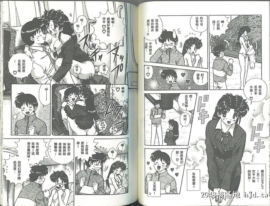 [中文][黑白][两人性世界/夫妻成长日记]part-320-322[22P]第1页 作者:Publisher 帖子ID:219341 TAG:动漫图片,卡通漫畫,2048核基地