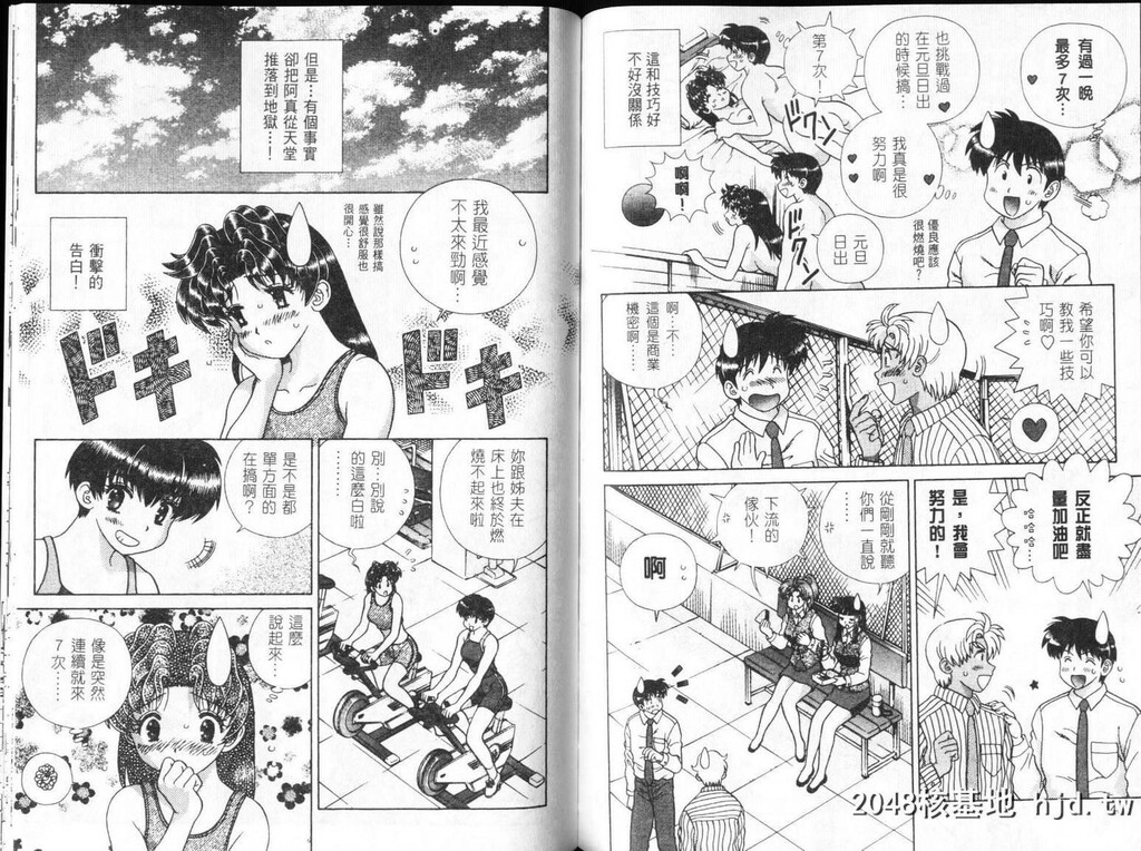 [中文][黑白][两人性世界/夫妻成长日记]part-306[11P]第0页 作者:Publisher 帖子ID:219195 TAG:动漫图片,卡通漫畫,2048核基地