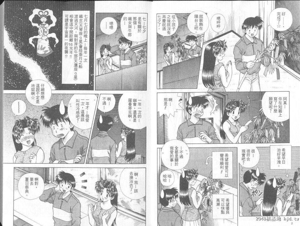 [中文][黑白]两人性世界/夫妻成长日记part-249-250[20P]第1页 作者:Publisher 帖子ID:218608 TAG:动漫图片,卡通漫畫,2048核基地