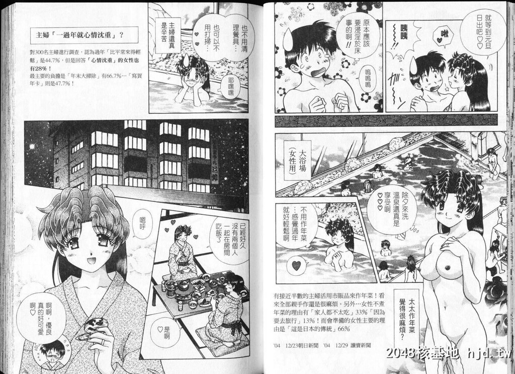 [中文][黑白][两人性世界/夫妻成长日记]part-300-301[20P]第0页 作者:Publisher 帖子ID:219192 TAG:动漫图片,卡通漫畫,2048核基地