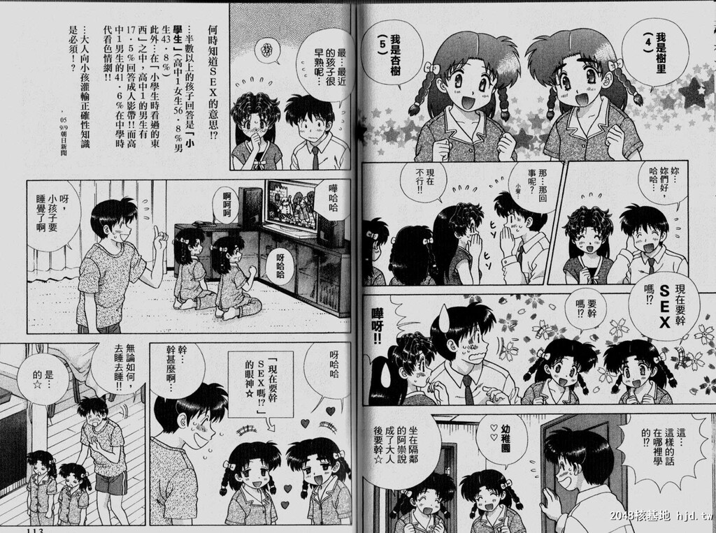 [中文][黑白][两人性世界/夫妻成长日记]part-313-314[20P]第1页 作者:Publisher 帖子ID:219199 TAG:动漫图片,卡通漫畫,2048核基地