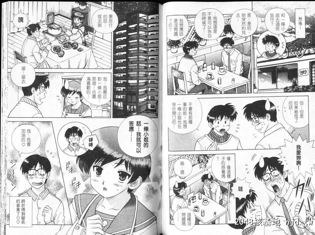 [中文][黑白][两人性世界/夫妻成长日记]part-304-305[19P]第1页 作者:Publisher 帖子ID:219194 TAG:动漫图片,卡通漫畫,2048核基地