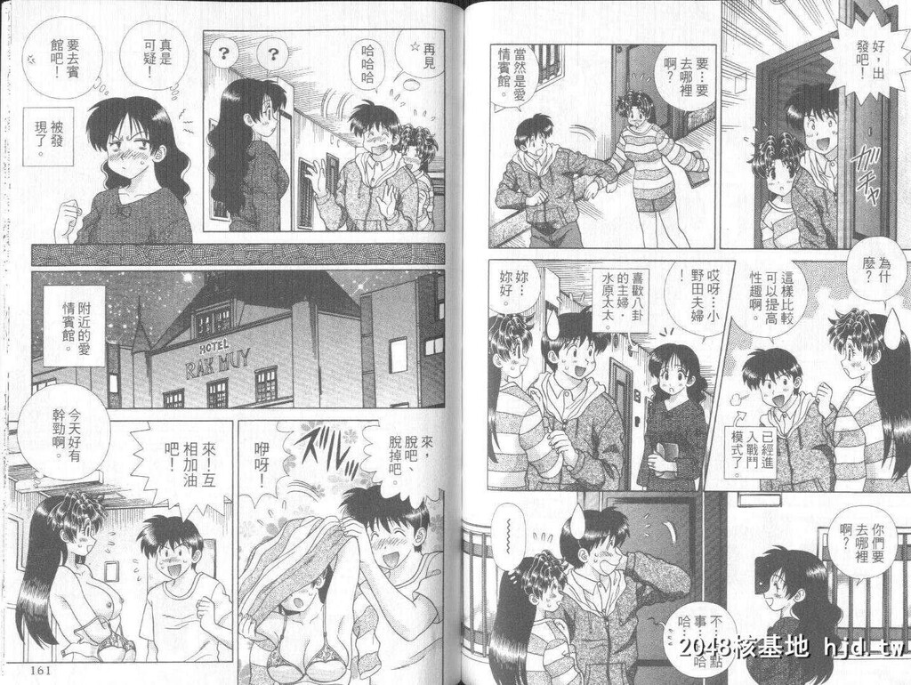 [中文][黑白][两人性世界/夫妻成长日记]part-296-297[20P]第0页 作者:Publisher 帖子ID:219054 TAG:动漫图片,卡通漫畫,2048核基地