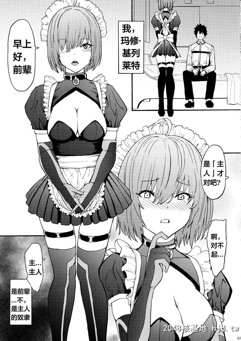 [大理石[墓场]]爱辱爱辱マシュ爱辱[FateGrandOrder]第1页 作者:Publisher 帖子ID:219045 TAG:动漫图片,卡通漫畫,2048核基地