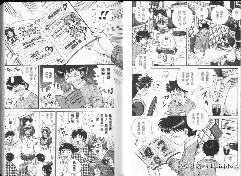 [中文][黑白][两人性世界/夫妻成长日记]part-298-299[17P]第1页 作者:Publisher 帖子ID:219191 TAG:动漫图片,卡通漫畫,2048核基地