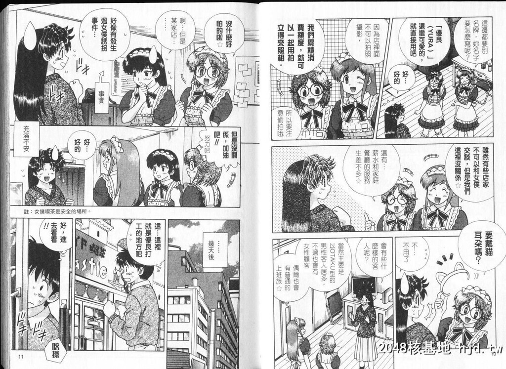 [中文][黑白][两人性世界/夫妻成长日记]part-298-299[17P]第1页 作者:Publisher 帖子ID:219191 TAG:动漫图片,卡通漫畫,2048核基地