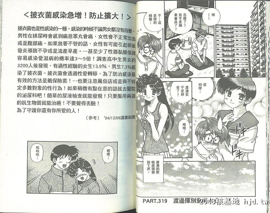 [中文][黑白][两人性世界/夫妻成长日记]part-318-319[20P]第0页 作者:Publisher 帖子ID:219340 TAG:动漫图片,卡通漫畫,2048核基地