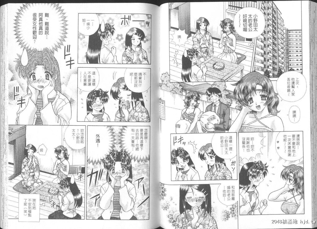 [中文][黑白]两人性世界/夫妻成长日记part-245-246[21P]第0页 作者:Publisher 帖子ID:218606 TAG:动漫图片,卡通漫畫,2048核基地