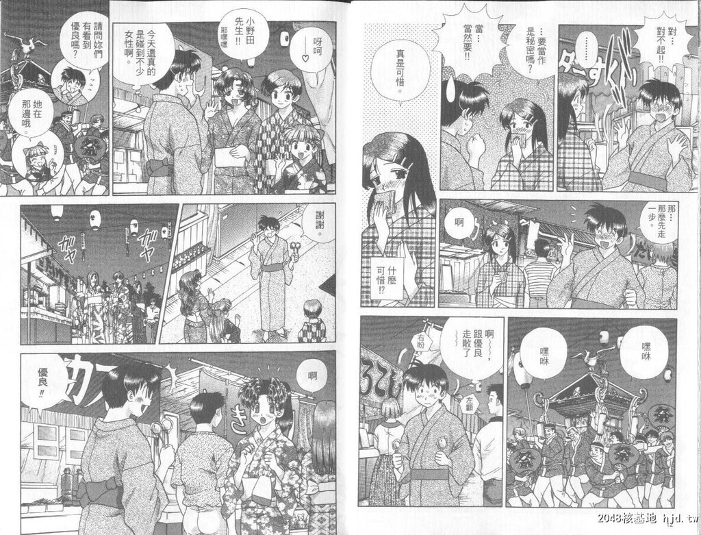 [中文][黑白]两人性世界/夫妻成长日记part-249-250[20P]第1页 作者:Publisher 帖子ID:218608 TAG:动漫图片,卡通漫畫,2048核基地