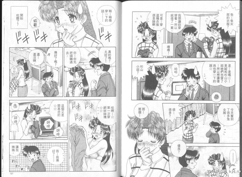 [中文][黑白]两人性世界/夫妻成长日记part-287[11P]第1页 作者:Publisher 帖子ID:218901 TAG:动漫图片,卡通漫畫,2048核基地