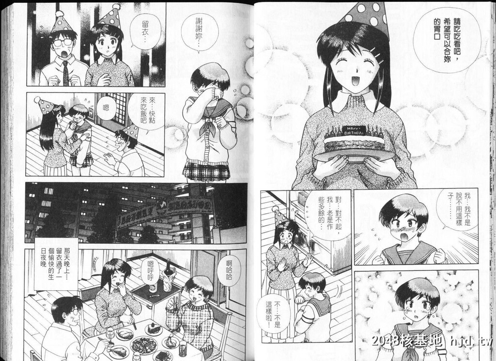 [中文][黑白][两人性世界/夫妻成长日记]part-298-299[17P]第0页 作者:Publisher 帖子ID:219191 TAG:动漫图片,卡通漫畫,2048核基地