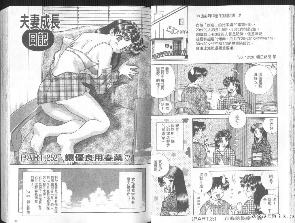 [中文][黑白]两人性世界/夫妻成长日记part-251-252[19P]第0页 作者:Publisher 帖子ID:218609 TAG:动漫图片,卡通漫畫,2048核基地