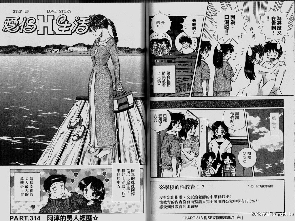 [中文][黑白][两人性世界/夫妻成长日记]part-313-314[20P]第1页 作者:Publisher 帖子ID:219199 TAG:动漫图片,卡通漫畫,2048核基地