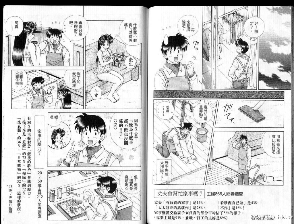 [中文][黑白]两人性世界/夫妻成长日记part-267-268[19P]第1页 作者:Publisher 帖子ID:218753 TAG:动漫图片,卡通漫畫,2048核基地