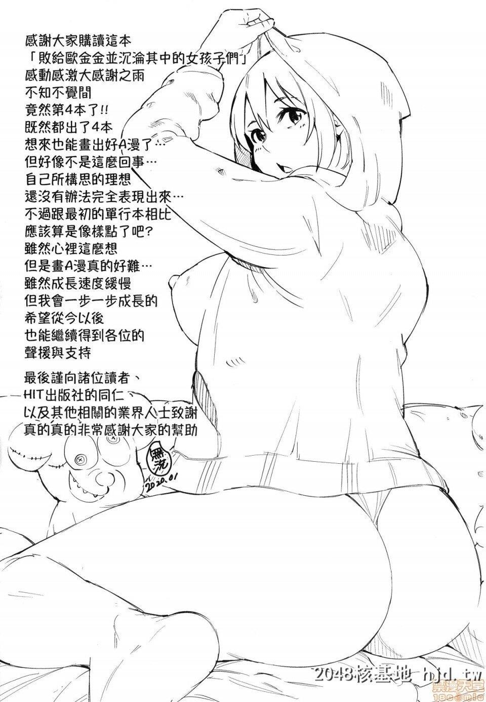 [无洗米]おち○ちんに负けてしまった女の子たち第1页 作者:Publisher 帖子ID:220366 TAG:动漫图片,卡通漫畫,2048核基地