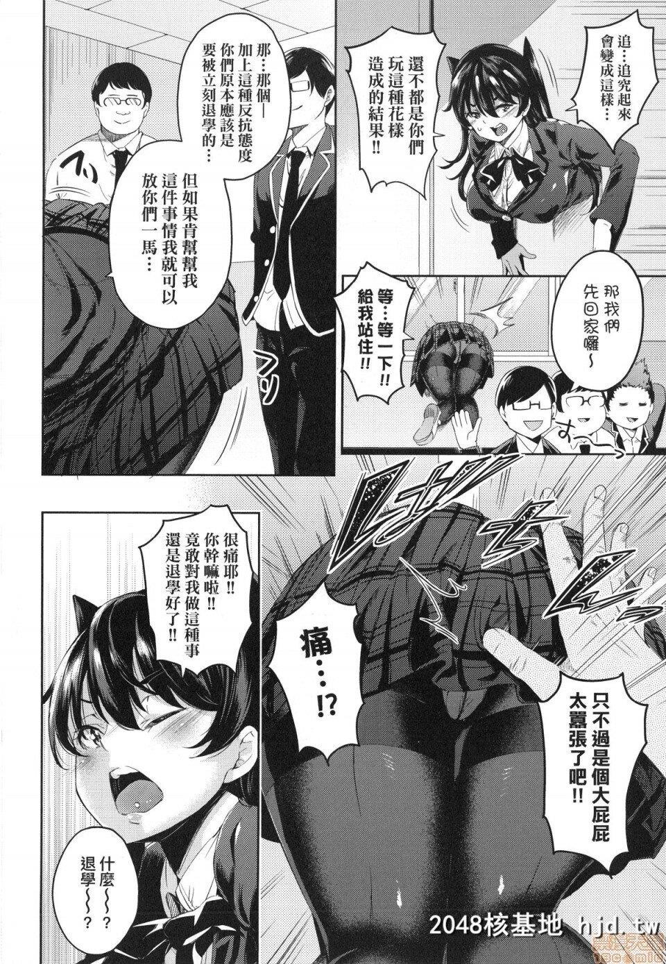 [无洗米]おち○ちんに负けてしまった女の子たち第1页 作者:Publisher 帖子ID:220366 TAG:动漫图片,卡通漫畫,2048核基地