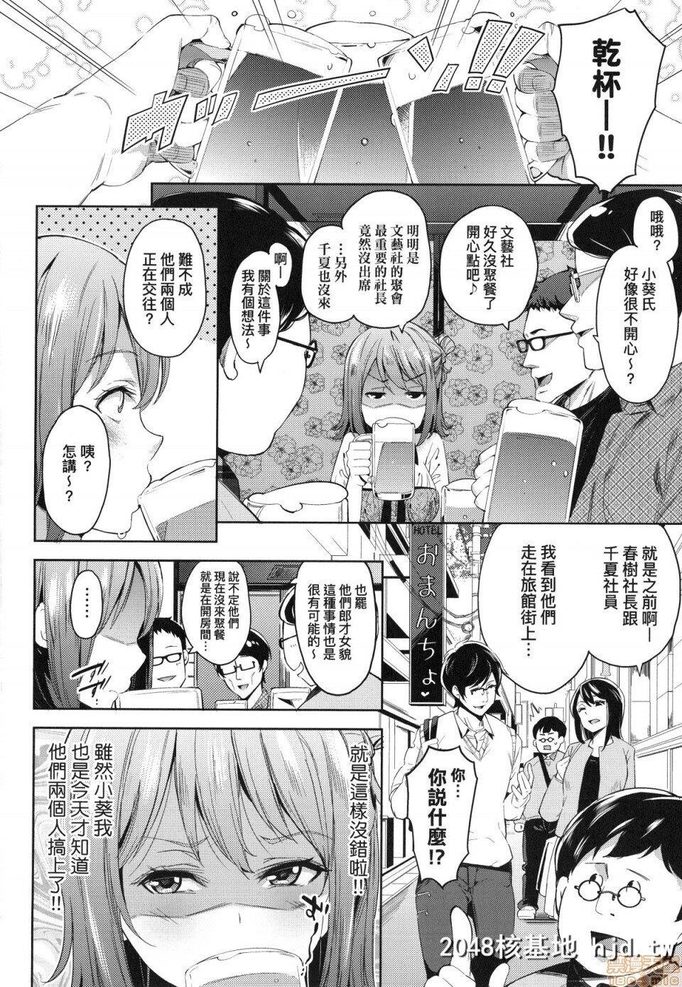 [无洗米]おち○ちんに负けてしまった女の子たち第1页 作者:Publisher 帖子ID:220366 TAG:动漫图片,卡通漫畫,2048核基地