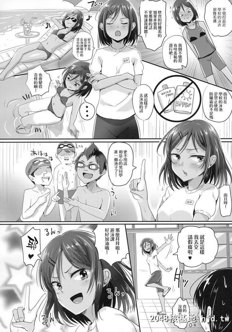 [H-SQUAD]全裸で水泳の授业!!第1页 作者:Publisher 帖子ID:220943 TAG:动漫图片,卡通漫畫,2048核基地