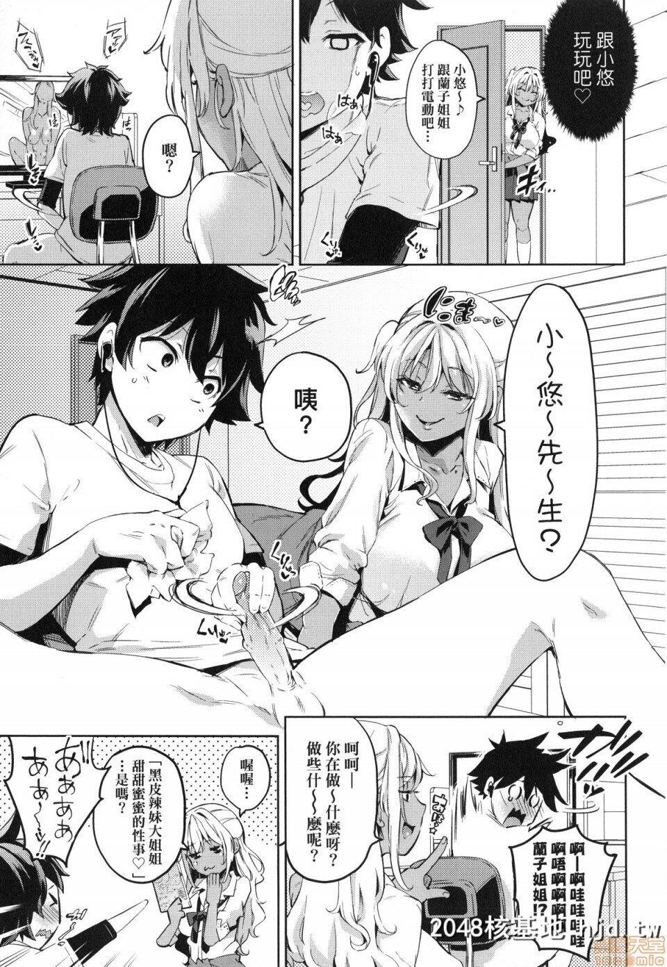 [无洗米]おち○ちんに负けてしまった女の子たち第1页 作者:Publisher 帖子ID:220366 TAG:动漫图片,卡通漫畫,2048核基地