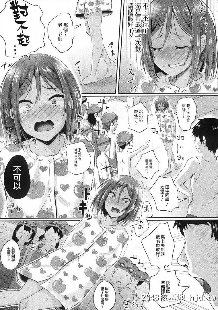 [H-SQUAD]全裸で水泳の授业!!第1页 作者:Publisher 帖子ID:220943 TAG:动漫图片,卡通漫畫,2048核基地