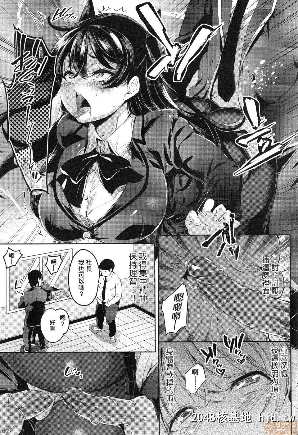 [无洗米]おち○ちんに负けてしまった女の子たち第0页 作者:Publisher 帖子ID:220366 TAG:动漫图片,卡通漫畫,2048核基地