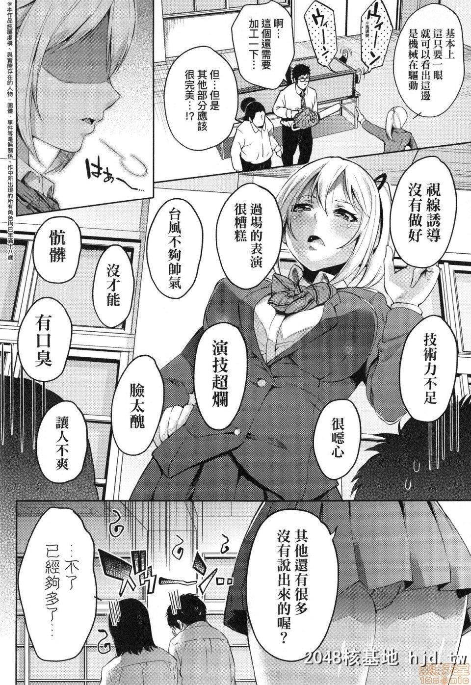 [无洗米]おち○ちんに负けてしまった女の子たち第1页 作者:Publisher 帖子ID:220366 TAG:动漫图片,卡通漫畫,2048核基地